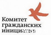 Комитет гражданских инициатив оценил осведомленность россиян об НКО и саморегулировании – «на крайне низком уровне»: читать другие актуальные новости о СРО на информационном портале «Всё о саморегулировании».